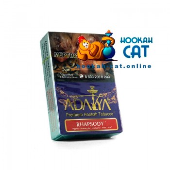 Табак для кальяна Adalya Rhapsody (Адалия Рапсодия) 50г Акцизный